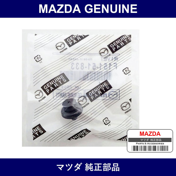 Genuine Mazda Rivet - Part No. F189-51-833 (F18951833)