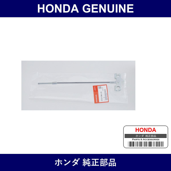 Genuine Honda Wire A Parking Brake - Multiple Part Numbers [Set 47210]