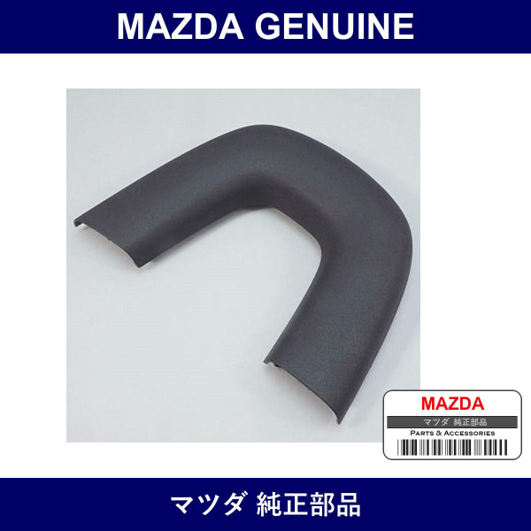 Genuine Mazda Seat Back Trim 11 - Factory Original Part