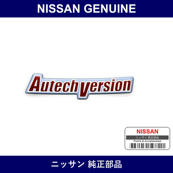 Genuine Nissan Label Back Door - Part No. 84895-0A904 (848950A904)