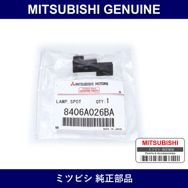 Genuine Mitsubishi Lamp Spot - Multiple Part Numbers [Set 8406A0]