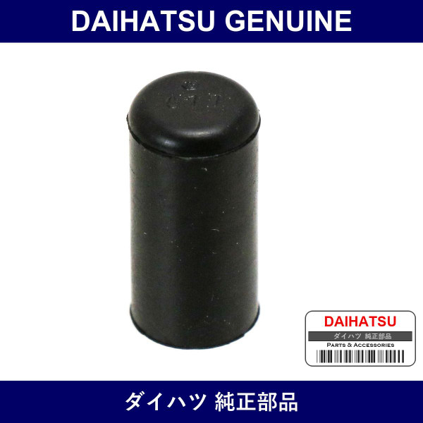 Genuine Daihatsu Plug No.1 - Multiple Part Numbers [Set 90043]