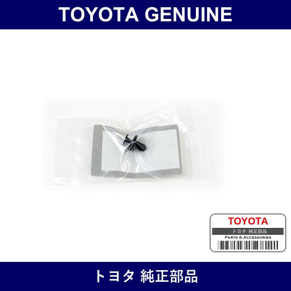 Genuine Toyota Push Rivet - Part No. SU003-02963 (SU00302963)