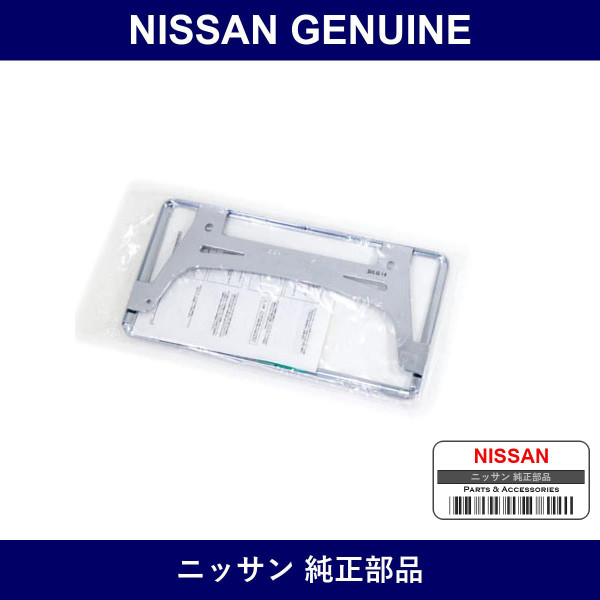 Genuine Nissan Number Plate Rim - Factory Original Part