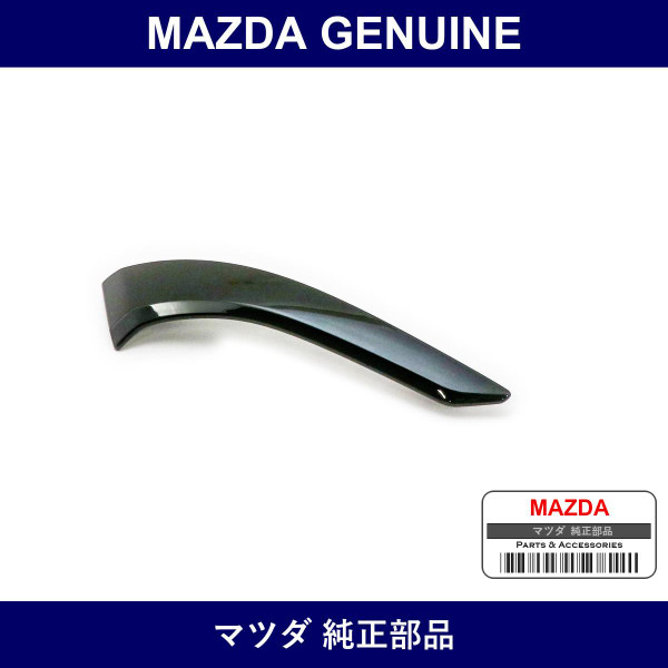 Genuine Mazda Cover Lamp Hole - Part No. D09T-50-C12 (D09T50C12)