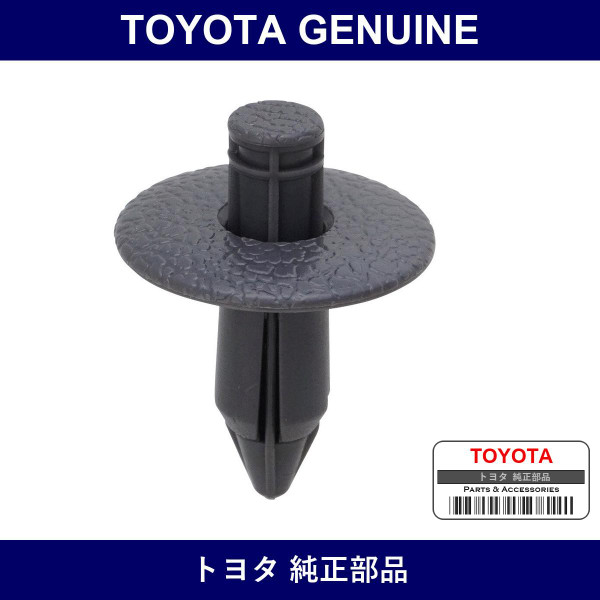 Genuine Toyota Sliding Door Trim Board Clip - Multiple Part Numbers [Set 90467]
