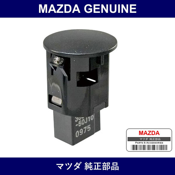 Genuine Mazda Sensor Auto Light - Part No. 1A00-67-892 (1A0067892)