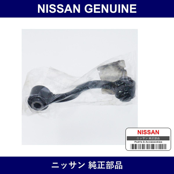 Genuine Nissan Stabilizer Link - Multiple Part Numbers [Set 55619]