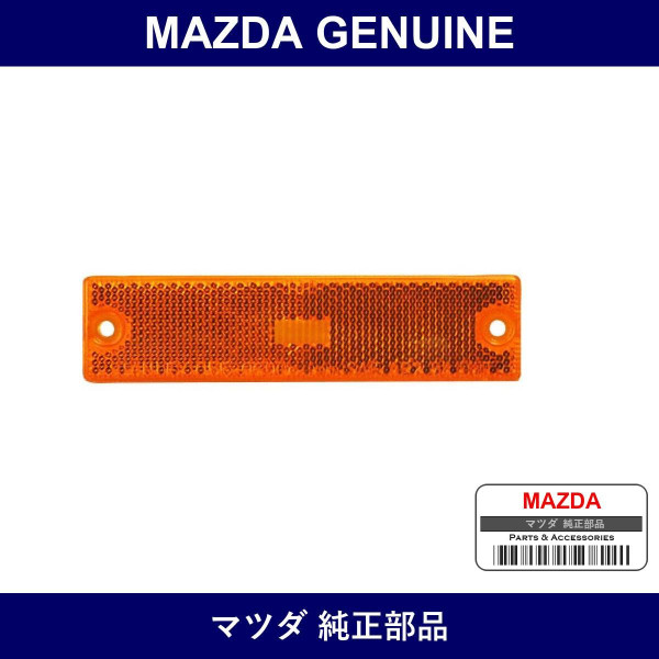 Genuine Mazda Lens Side Turn - Part No. FB01-51-123 (FB0151123)