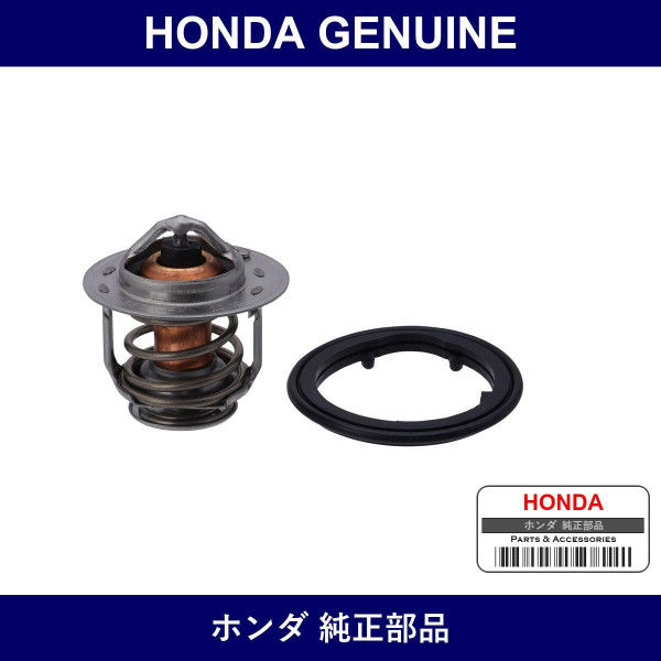 Genuine Honda Thermostat Assy - Part No. 06193-5Z1-000 (061935Z1000)