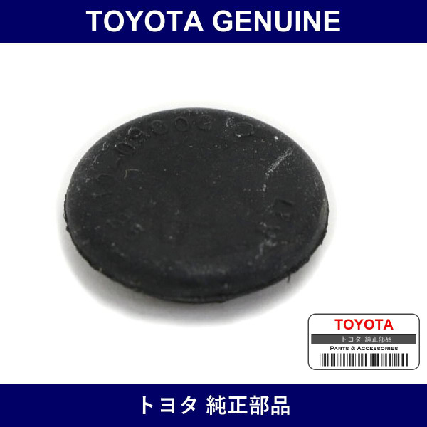 Genuine Toyota Front Fender Apron Hole Plug - Part No. 90950-01025 (9095001025)