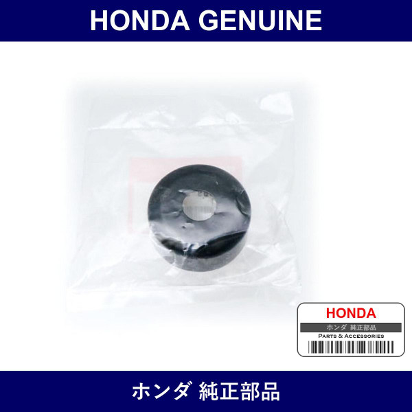 Genuine Honda Cover Front End Dust - Part No. 51689-S3Y-003 (51689S3Y003)