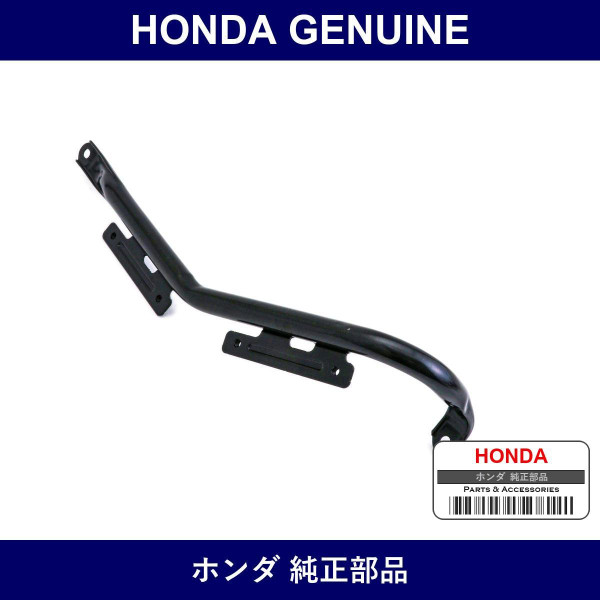 Genuine Honda Pipe Fuel Tank Front Guard - Part No. 17578-T4G-000 (17578T4G000)