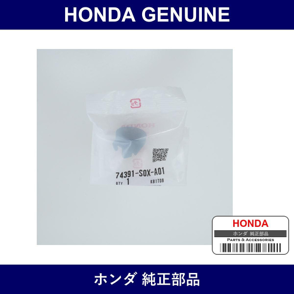 Genuine Honda Clip - Part No. 74391-S0X-A01 (74391S0XA01)