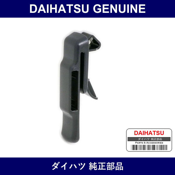 Genuine Daihatsu Rear Seat Shoulder Belt Hanger - Multiple Part Numbers [Set 73371]