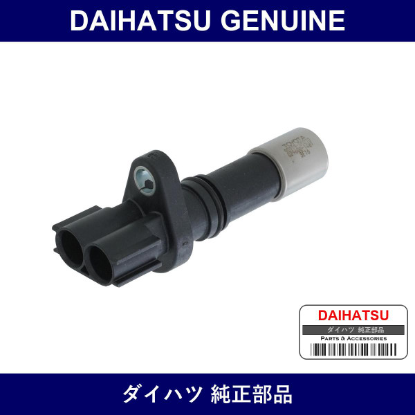 Genuine Daihatsu Crank Position Sensor - Multiple Part Numbers [Set 90919]