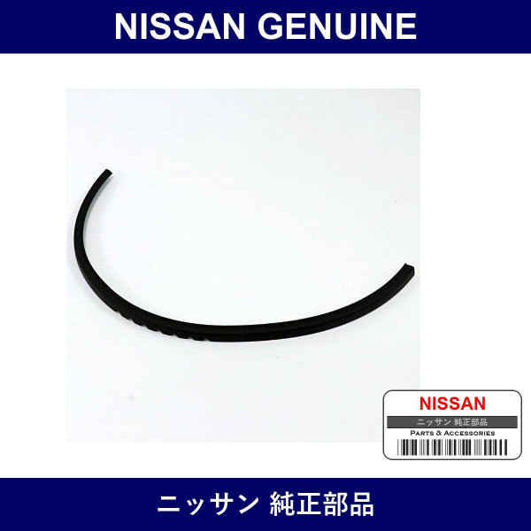 Genuine Nissan Gasket - Multiple Part Numbers [Set 26558]