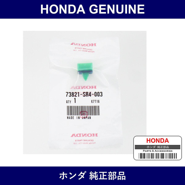 Genuine Honda Clip - Part No. 73821-S84-A01 (73821S84A01)