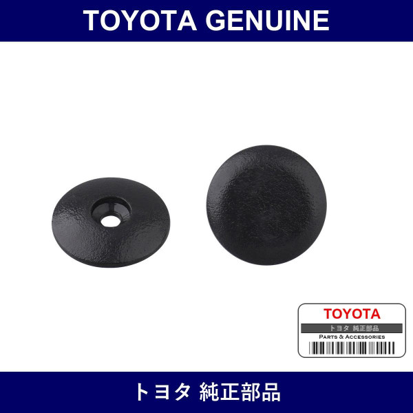 Genuine Toyota Seat Belt Stopper - Part No. 73219-33010 (7321933010)