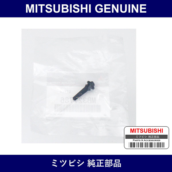 Genuine Mitsubishi Cushion Box - Part No. MB327786 (MB32-7786)