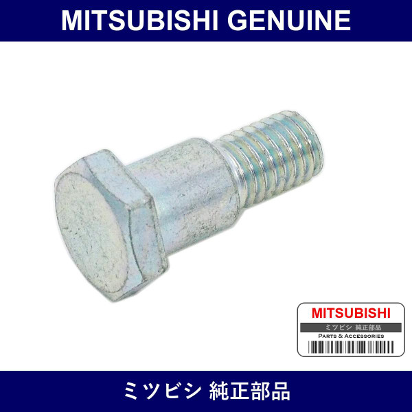 Genuine Mitsubishi Bolt Rear Body Gate - Part No. MB115621 (MB11-5621)