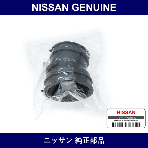 Genuine Nissan Clamp Hose - Part No. 14862-4A0A0 (148624A0A0)