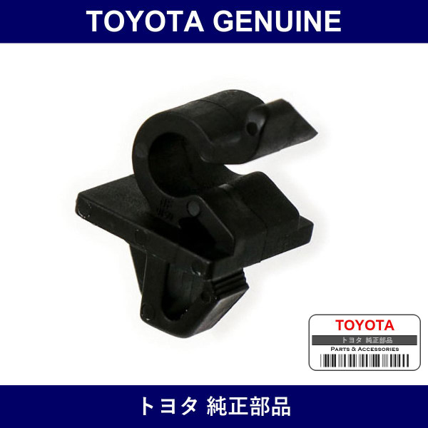 Genuine Toyota Hood Support Rod Clamp - Multiple Part Numbers [Set 53455]