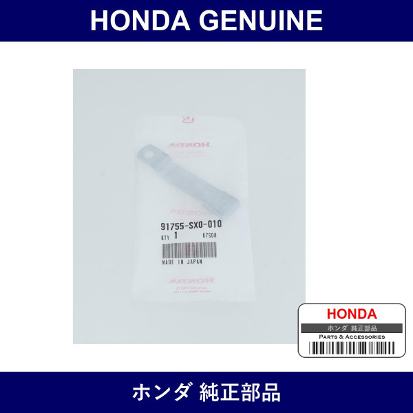 Genuine Honda Bracket Relay Block - Part No. 91755-SX0-010 (91755SX0010)
