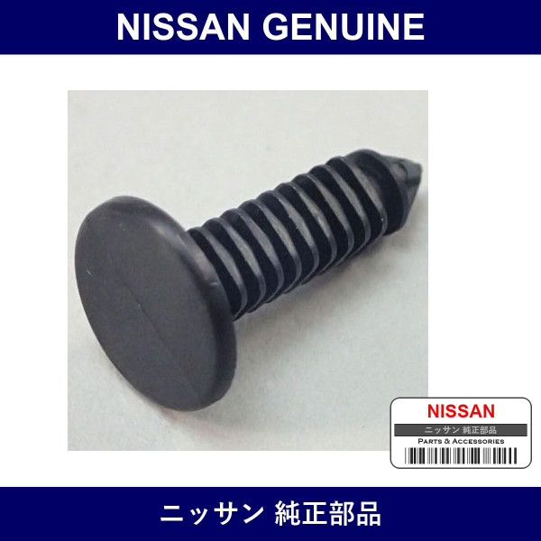 Genuine Nissan Clip - Multiple Part Numbers [Set 01553]