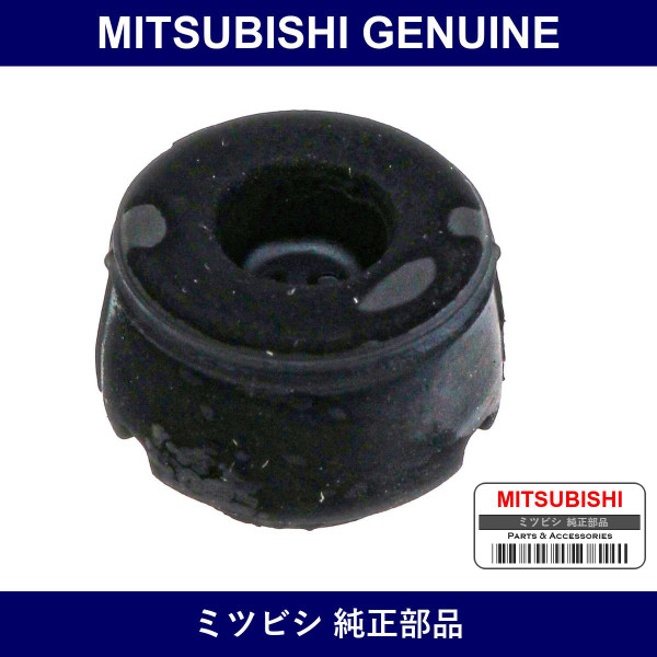 Genuine Mitsubishi Front Door Cushion Rh - Part No. MR573227 (MR57-3227)