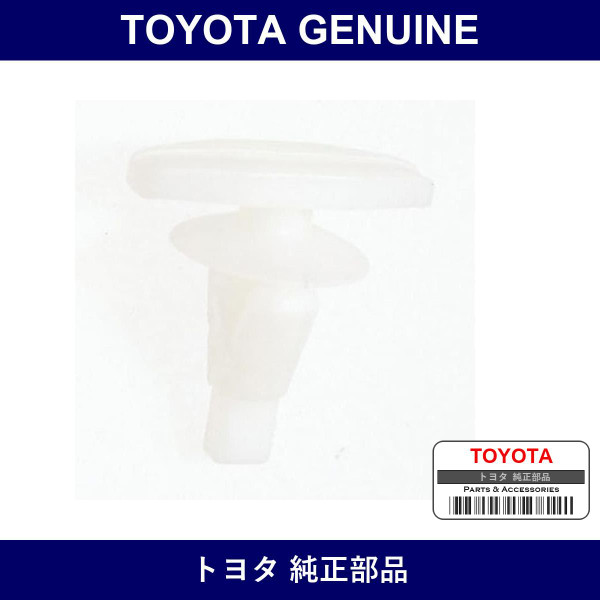 Genuine Toyota Hood Seal Rubber Clip - Part No. 67867-12150 (6786712150)