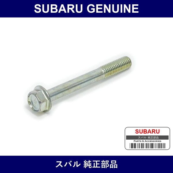 Genuine Subaru Bolt - Multiple Part Numbers [Set 80070-C]