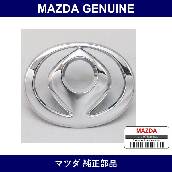 Genuine Mazda Mascot Front - Multiple Part Numbers [Set D20]