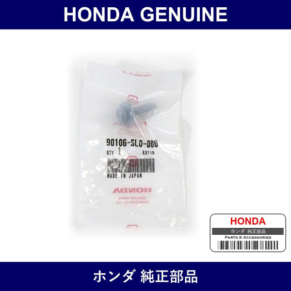Genuine Honda Bolt - Multiple Part Numbers [Set 90106]