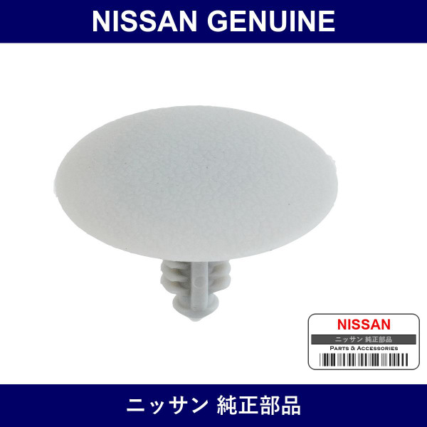 Genuine Nissan Clip Roof Trim - Part No. 63848-4A0A1 (638484A0A1)