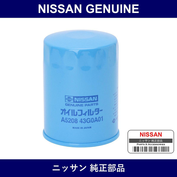 Genuine Nissan Oil Element - Part No. A5208-43G0A01 (A520843G0A01)