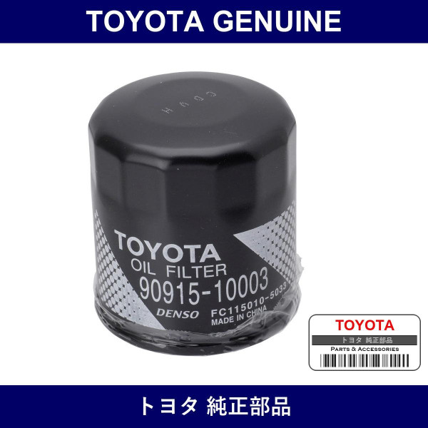 Genuine Toyota Oil Element - Multiple Part Numbers [Set 90915]