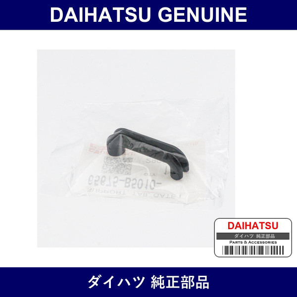Genuine Daihatsu Support Tailgate Lock - Part No. 65675-B5010 (65675B5010)