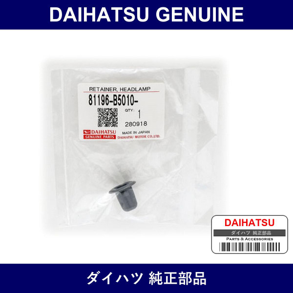 Genuine Daihatsu Retainer Headlamp - Multiple Part Numbers [Set 81196]