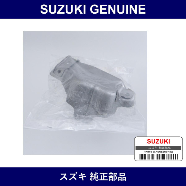 Genuine Suzuki Cover Exhaust Manifold - Part No. 14130-58J60 (1413058J60)