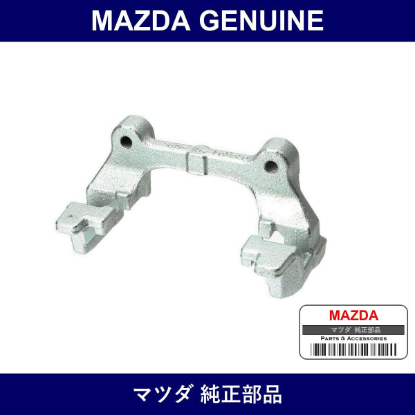 Genuine Mazda Support Mounting - Multiple Part Numbers