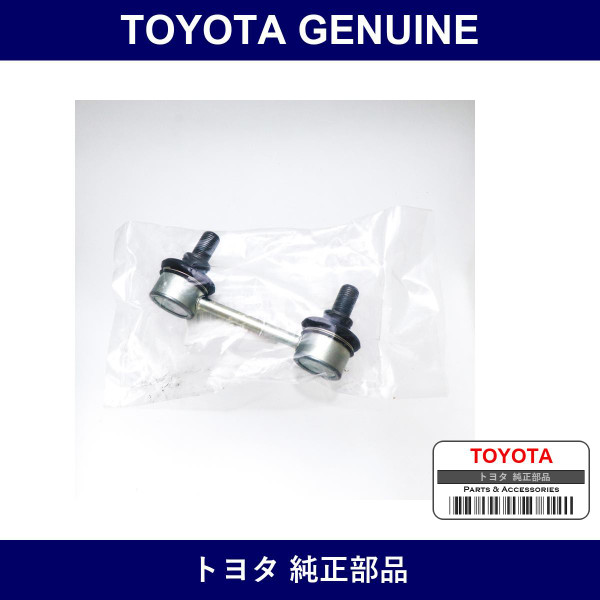 Genuine Toyota Stabilizer Link - Multiple Part Numbers [Set 48830]