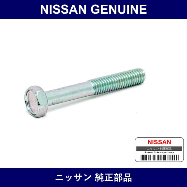 Genuine Nissan Bolt Front Cover - Part No. 13540-U0100 (13540U0100)