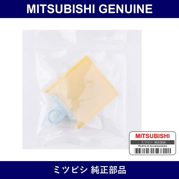 Genuine Mitsubishi Fltr Front Pump - Part No. MR204495 (MR20-4495)