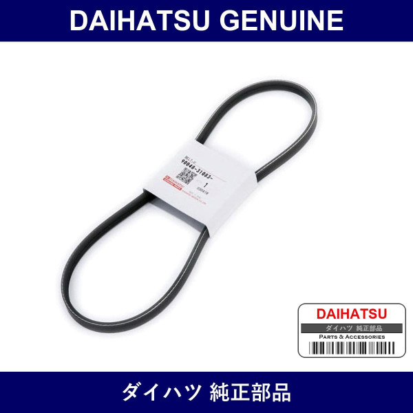 Genuine Daihatsu Cooler Belt - Part No. 90048-31083 (9004831083)
