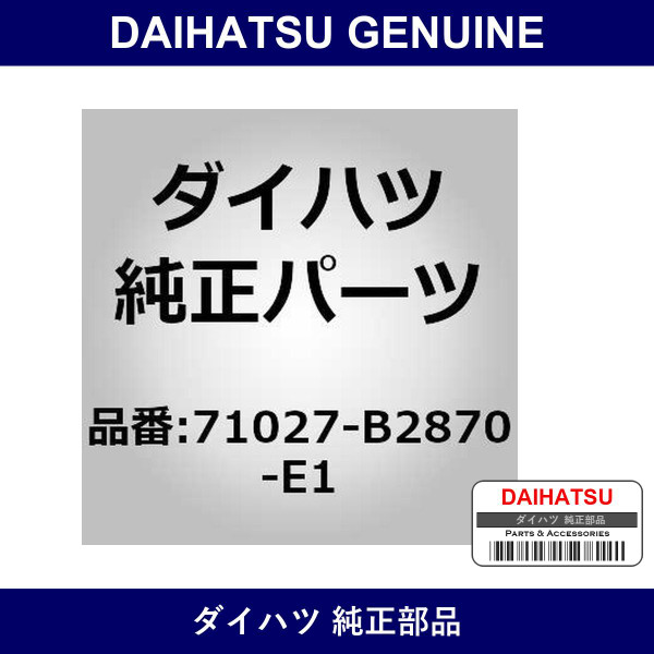 Genuine Daihatsu Separate Type Front Seat Back Cover Rh - Multiple Part Numbers [Set 71027]