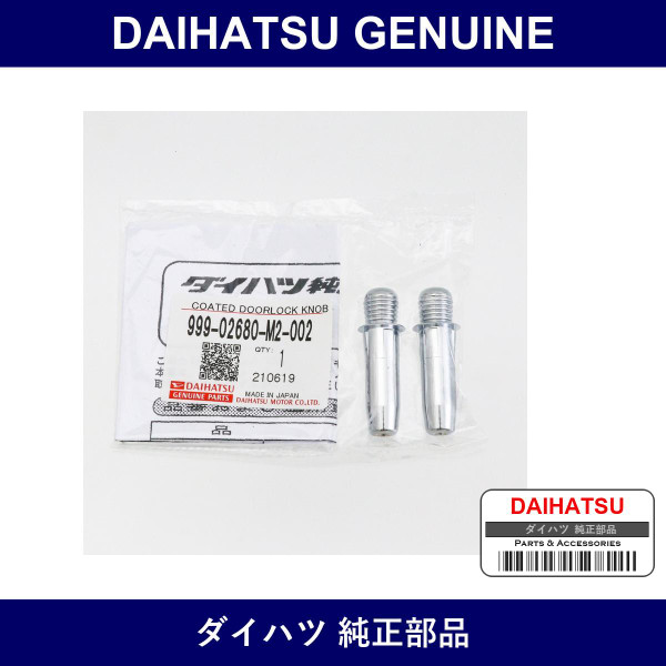 Genuine Daihatsu Plated Door Lock Knob - Part No. 999-02680-M2-002 (99902680M2002)