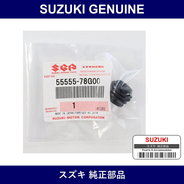Genuine Suzuki Cover Dust - Part No. 55555-78G00 (5555578G00)