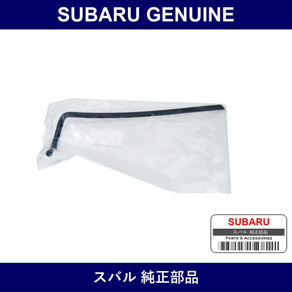 Genuine Subaru Hose Reserve Tank - Multiple Part Numbers [Set 45162]