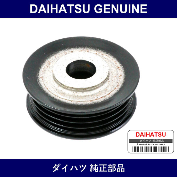 Genuine Daihatsu Alternator Pulley - Multiple Part Numbers [Set 27411]